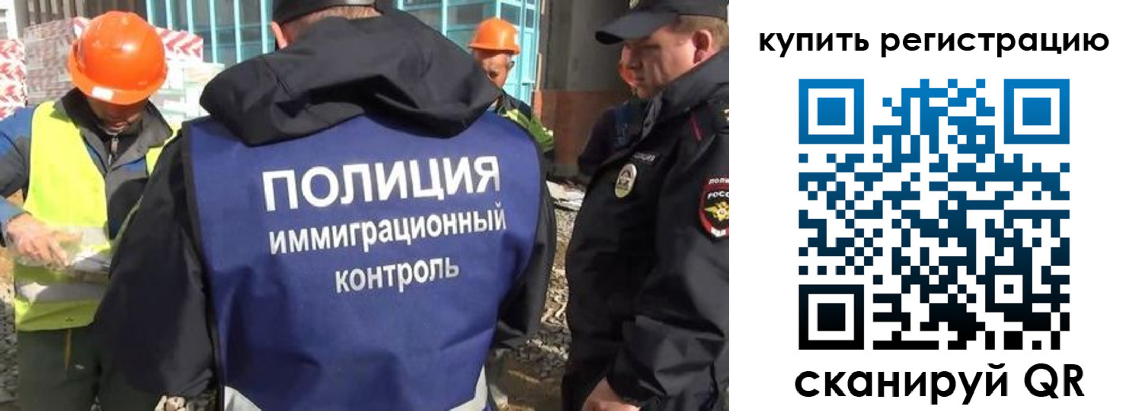 купить прописку в Кыштыме