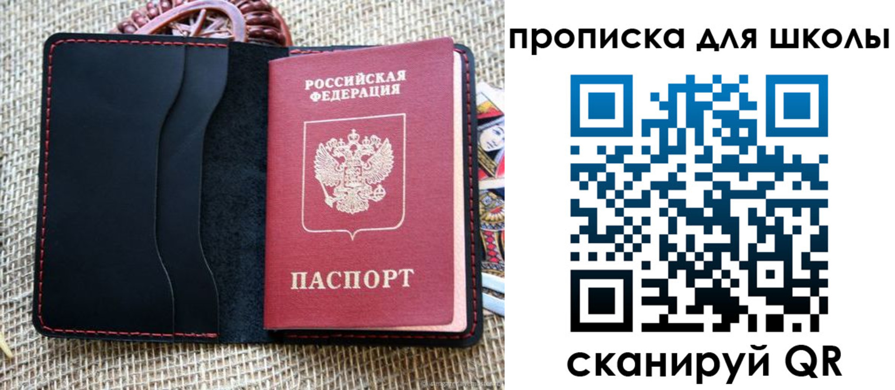 прописка регистрация в Кыштыме